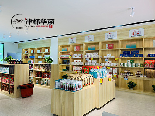 銀川枸杞線下體驗店設計裝修案例_銀川展廳設計公司_nxjdhl