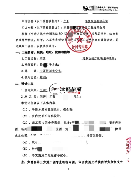 銀川多功能廳裝修設(shè)計項目|津都華麗設(shè)計